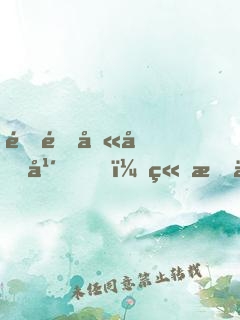 閉關八十年，竟有人要滅我滿門？